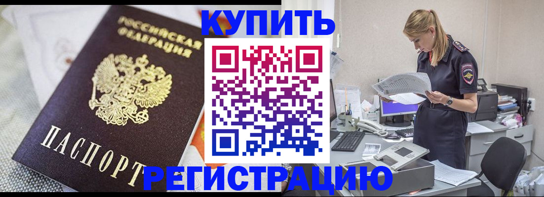 прописка для военкомата в Камышлове
