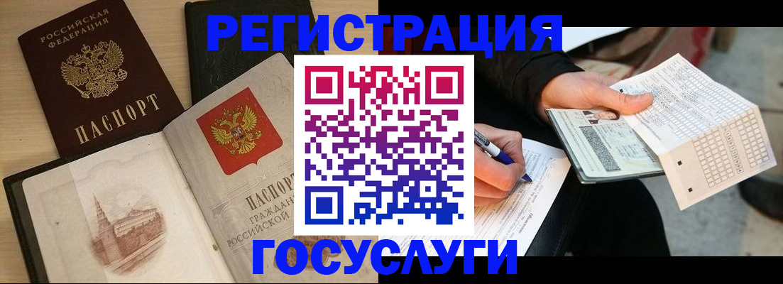 прописка ребенка в Камышлове