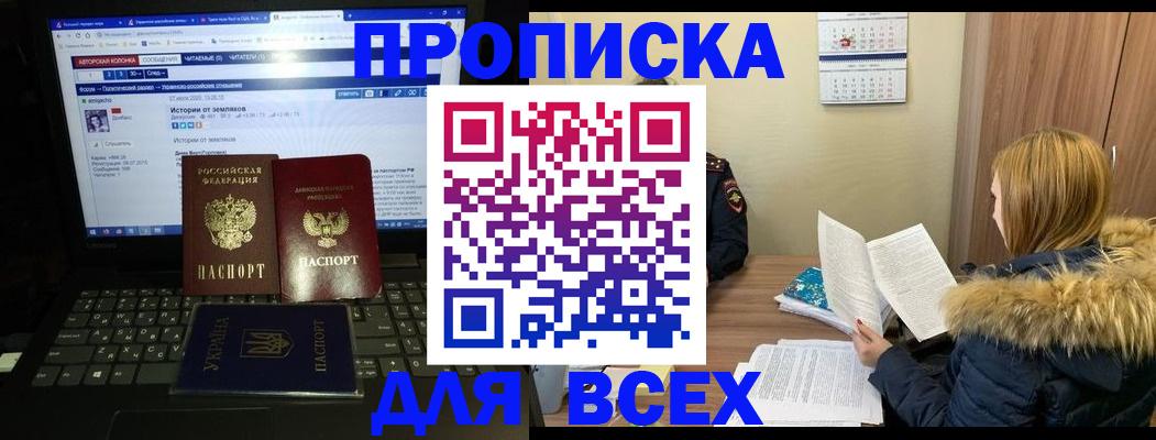 прописка для работы в Камышлове