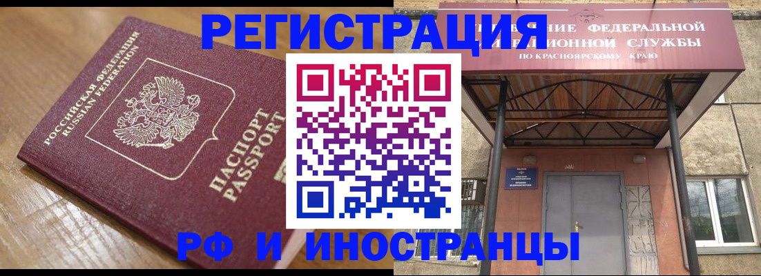 прописка штамп в Камышлове