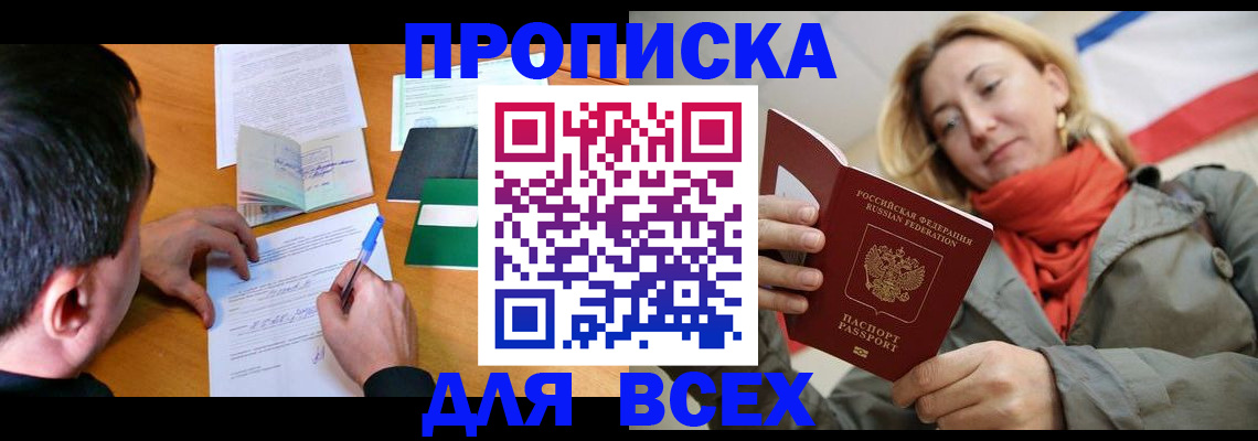 временная прописка в Камышлове