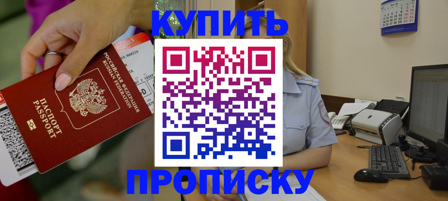 временная регистрация 2025 в Камышлове