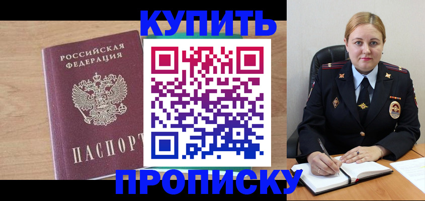 прописка гарантия в Камышлове