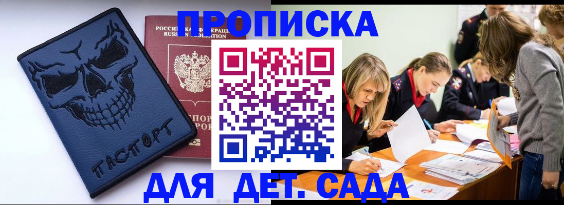 прописка в квартире в Камышлове