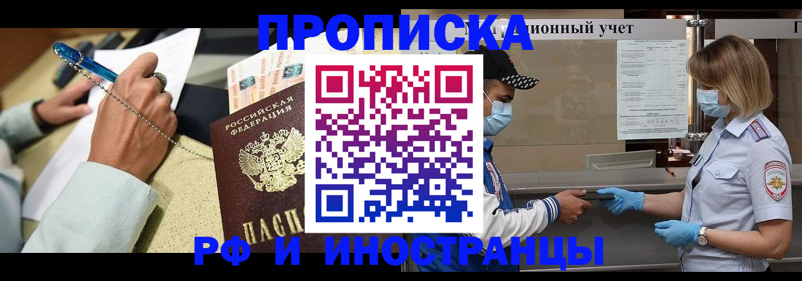 прописка законно в Камышлове