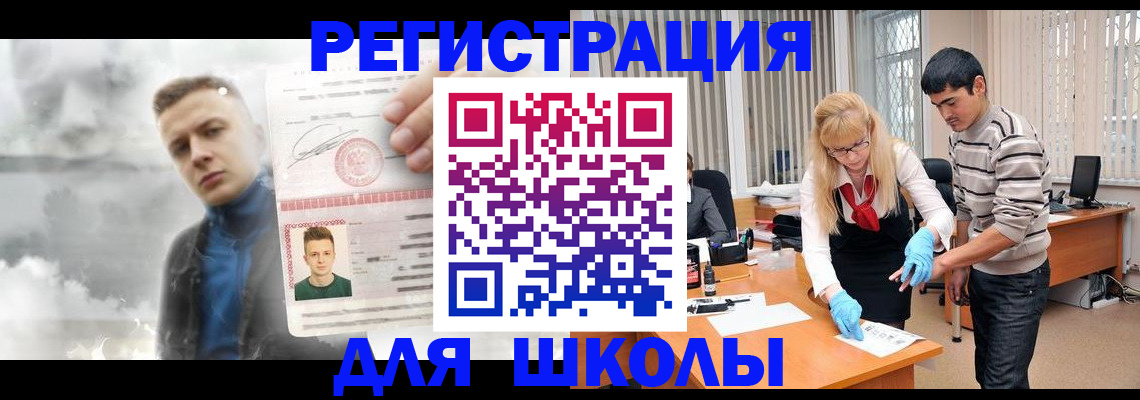 прописка в Камышлове
